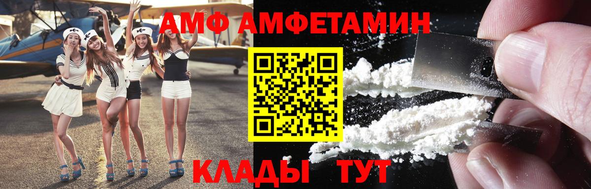 Рубцовск  АМФ VHQ  Вход с VPN 
