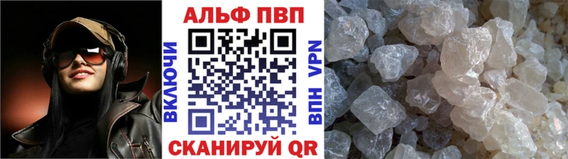 A-PVP Соль  закладки  Рубцовск 