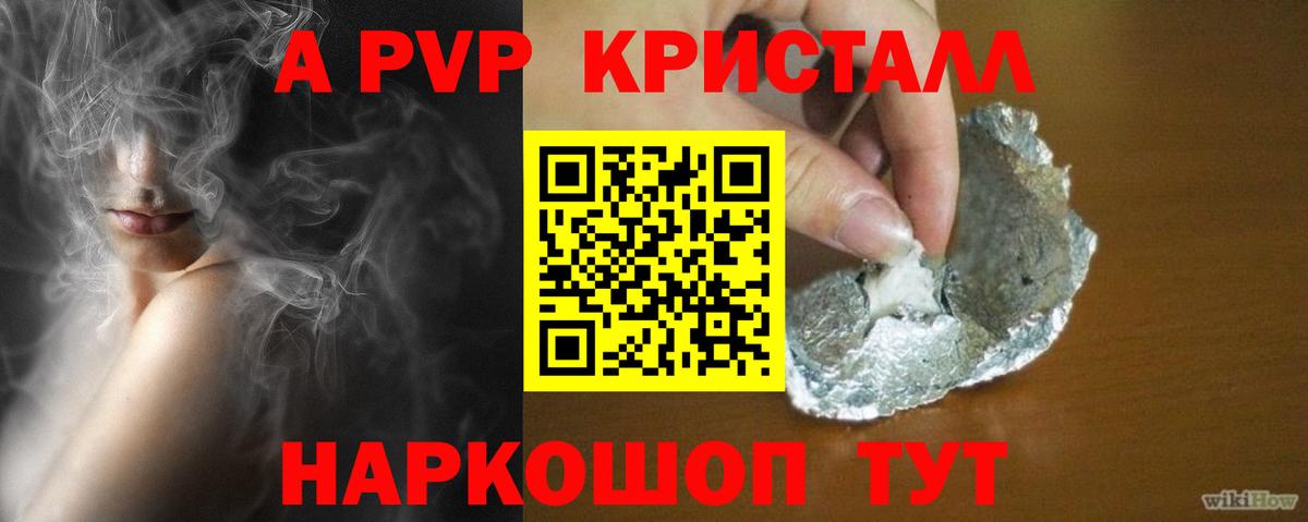 APVP VHQ  Alpha-PVP крисы CK  APVP СК  Alpha PVP  Рубцовск  Вход с VPN 
