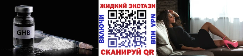 БУТИРАТ бутандиол  Рубцовск 
