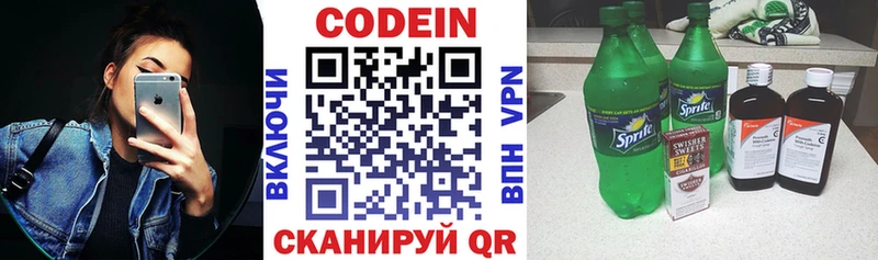 Кодеиновый сироп Lean напиток Lean (лин) Рубцовск
