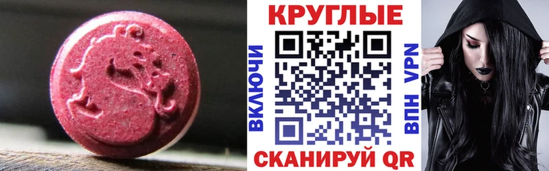 Экстази 280мг  закладки  hydra ССЫЛКА  Рубцовск 