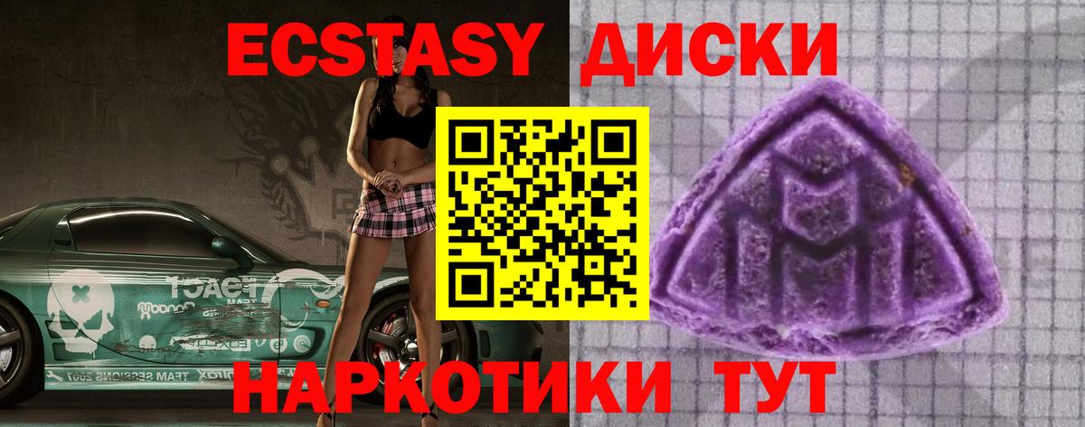 hydra маркетплейс  Ecstasy круглые  Вход с VPN  ЭКСТАЗИ  ЭКСТАЗИ DUBAI  Рубцовск 
