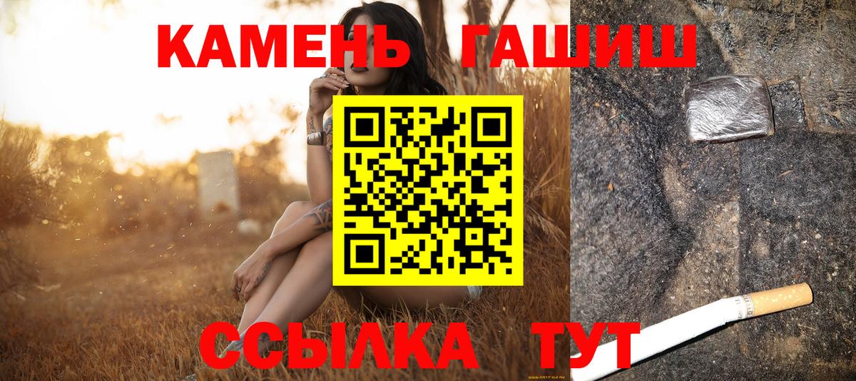Рубцовск  где купить наркоту  Вход с VPN  ГАШ гашик 