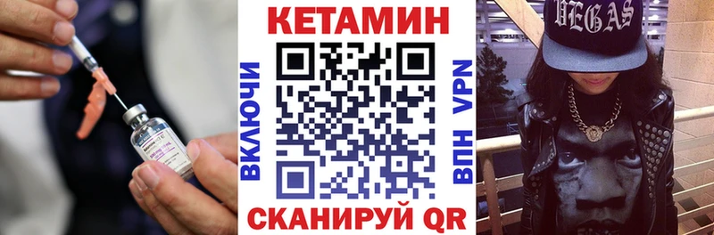 КЕТАМИН ketamine  мега онион  Рубцовск  закладка 