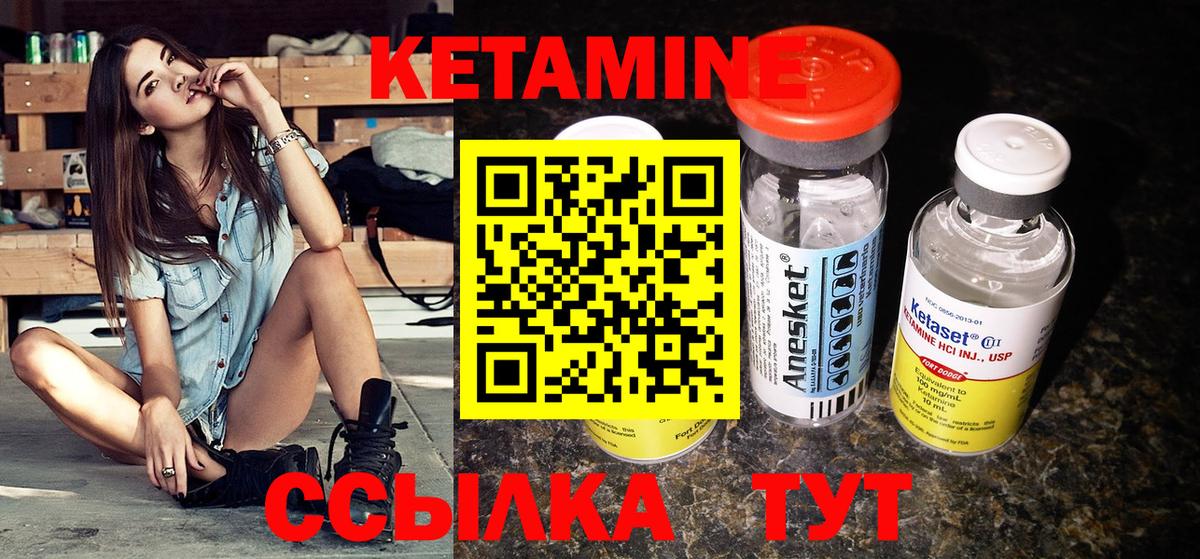 Кетамин VHQ  Вход с VPN  КЕТАМИН VHQ  Рубцовск 