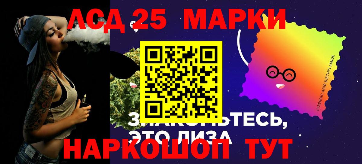 Рубцовск  LSD-25 экстази ecstasy  LSD-25 экстази ecstasy  Вход с VPN 