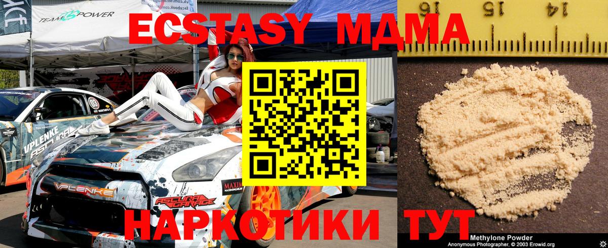 MDMA VHQ  MDMA crystal  Рубцовск  Вход с VPN 
