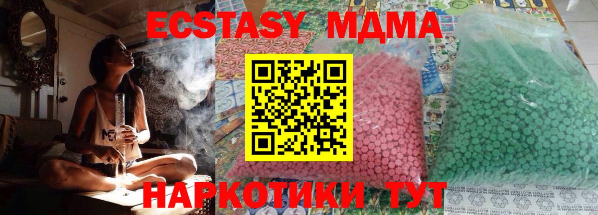 МДМА crystal Рубцовск