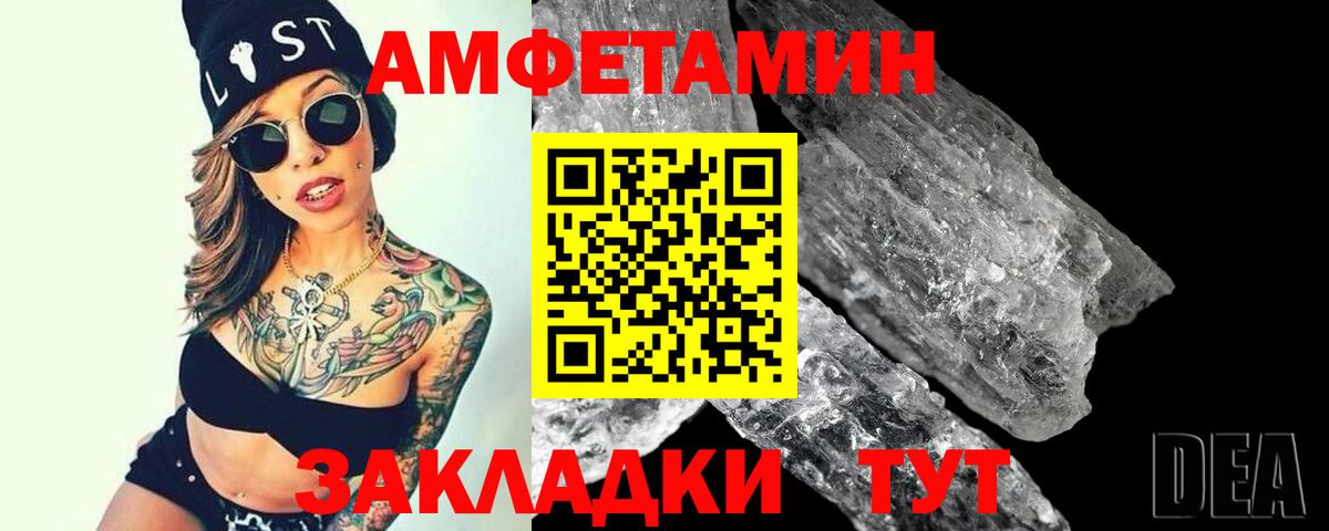 МЕТАМФЕТАМИН винт Рубцовск