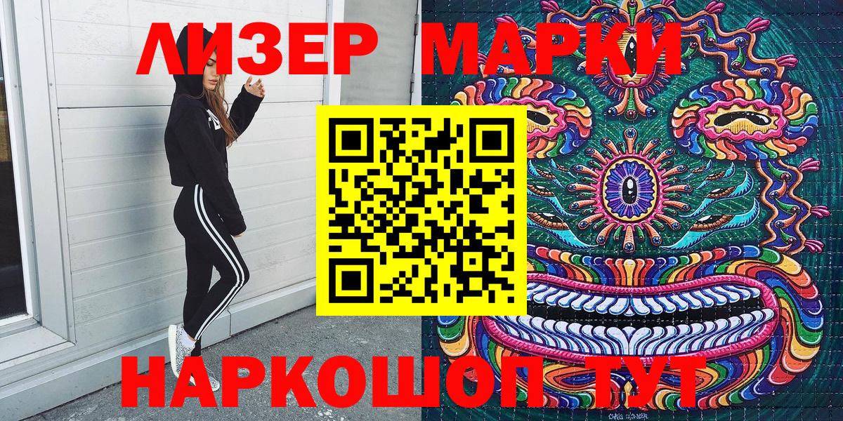 Марки NBOMe 1500мкг  Вход с VPN  Марки NBOMe  Рубцовск 