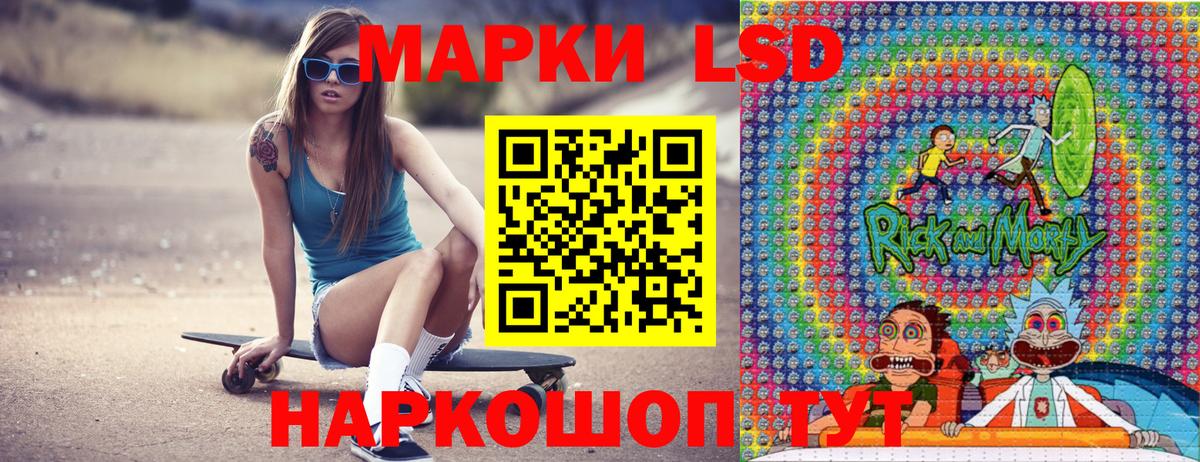 Марки NBOMe 1,5мг Рубцовск
