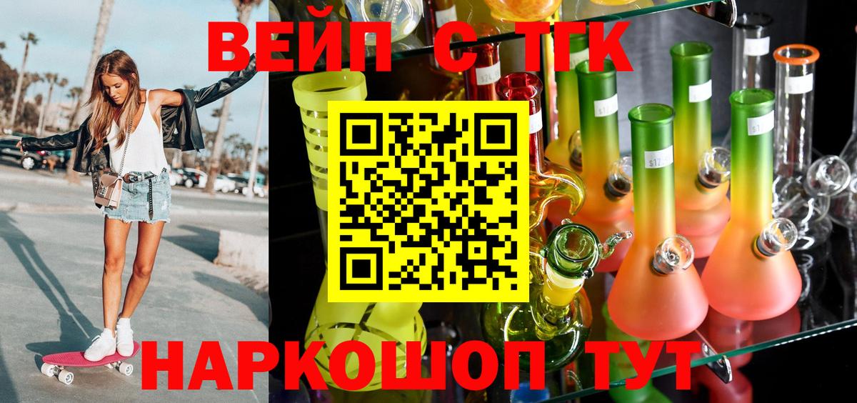 закладка  Вход с VPN  Рубцовск  Дистиллят ТГК Wax 