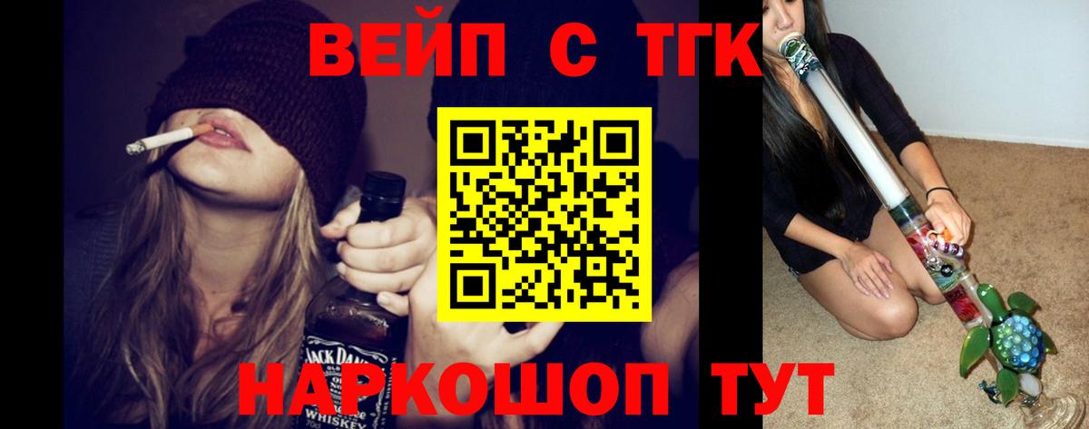 ТГК THC oil Рубцовск